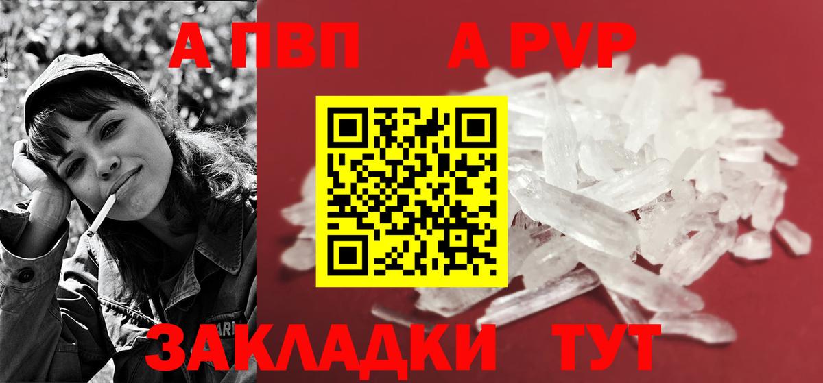 Альфа ПВП СК КРИС Тайшет