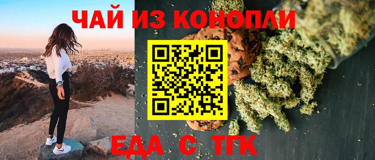 Тайшет  Canna-Cookies марихуана  Вход с VPN 