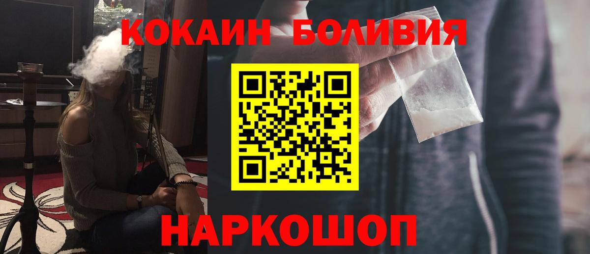 Кокаин FishScale Тайшет