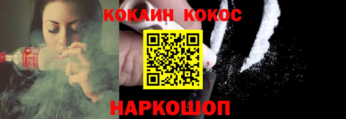 Тайшет  Кокаин Боливия  COCAIN 99%  Вход с VPN 