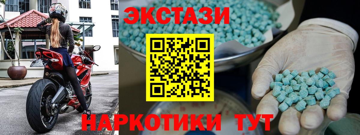 Ecstasy Punisher  маркетплейс Telegram  Вход с VPN  Тайшет  ЭКСТАЗИ Philipp Plein  Ecstasy 