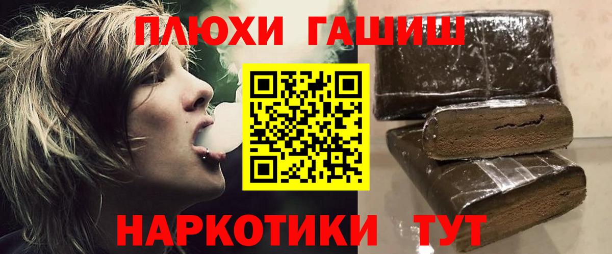 ГАШ гашик  ГАШ ice o lator  Тайшет  Вход с VPN 