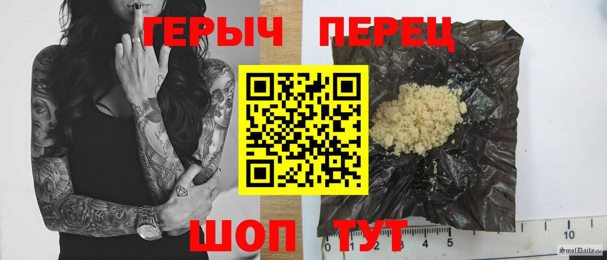 Героин  Вход с VPN  Тайшет  ГЕРОИН хмурый 
