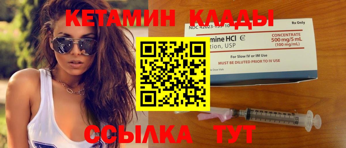 Тайшет  Кетамин ketamine  Вход с VPN 