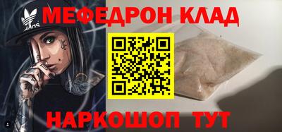 меф Новокубанск