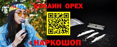 меф Новокубанск