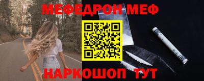 меф Новокубанск