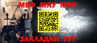 меф Новокубанск