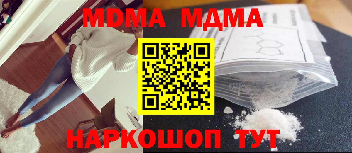 MDMA  МДМА кристаллы  MDMA кристаллы  Вход с VPN  Тайшет 