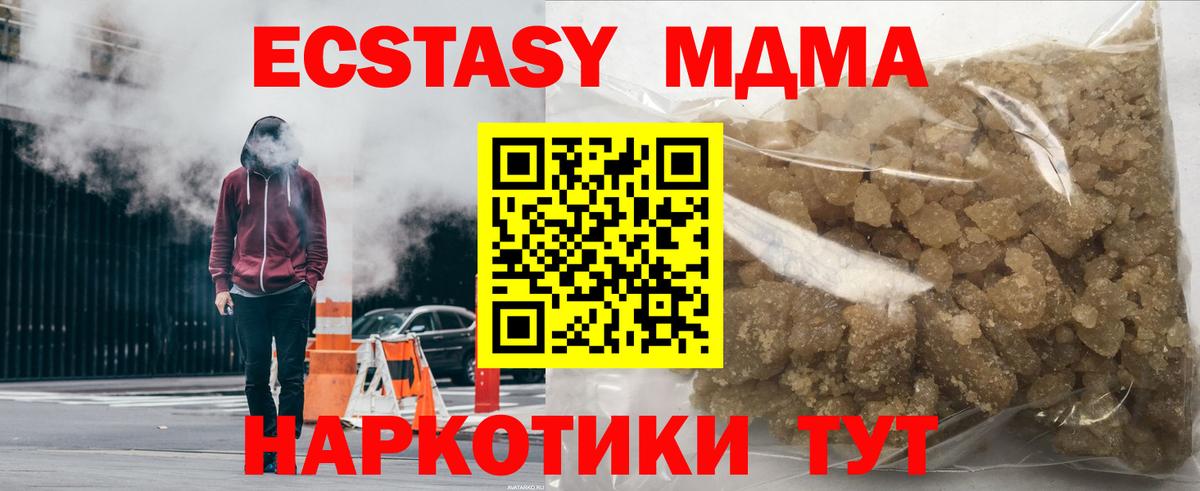 MDMA crystal Тайшет