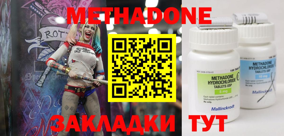 Метадон VHQ Тайшет