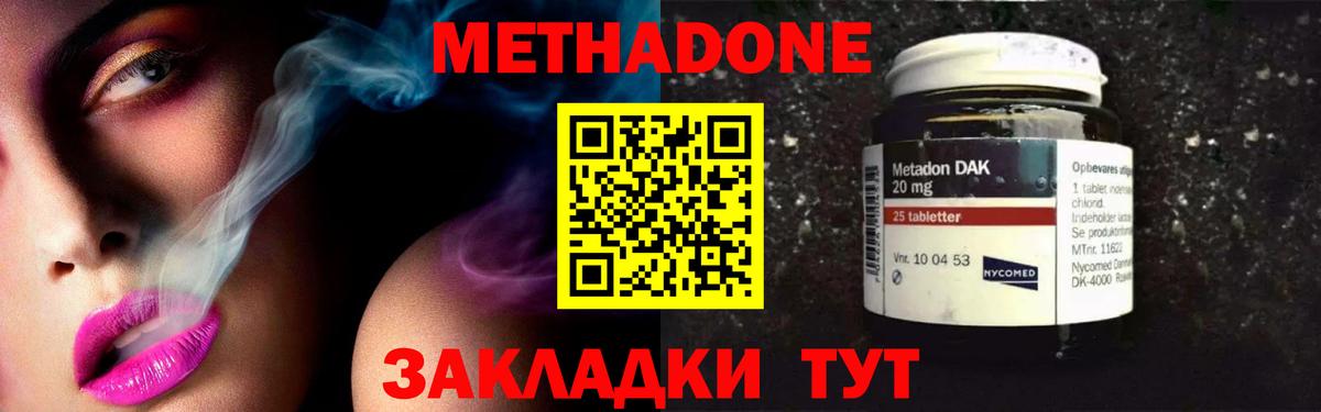 Тайшет  МЕТАДОН VHQ  Вход с VPN  Метадон мёд 