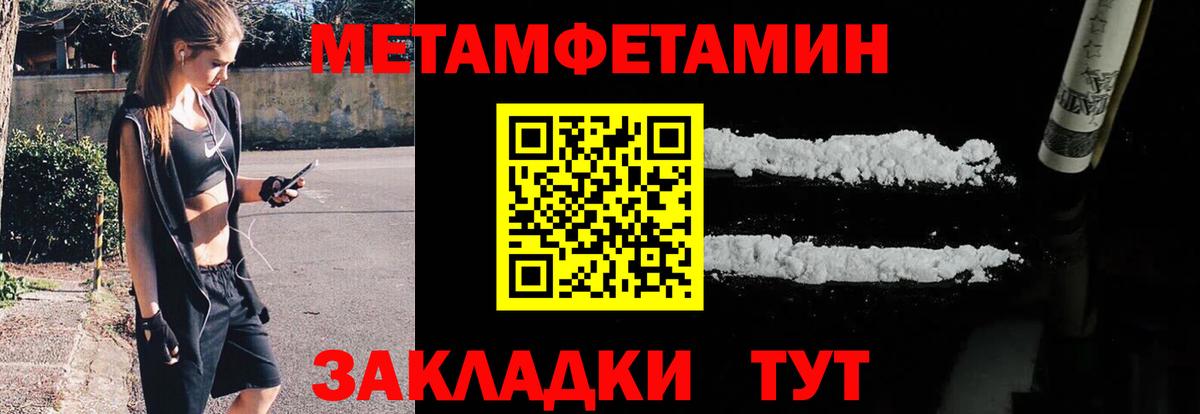 Метамфетамин Декстрометамфетамин 99.9%  Вход с VPN  Тайшет 