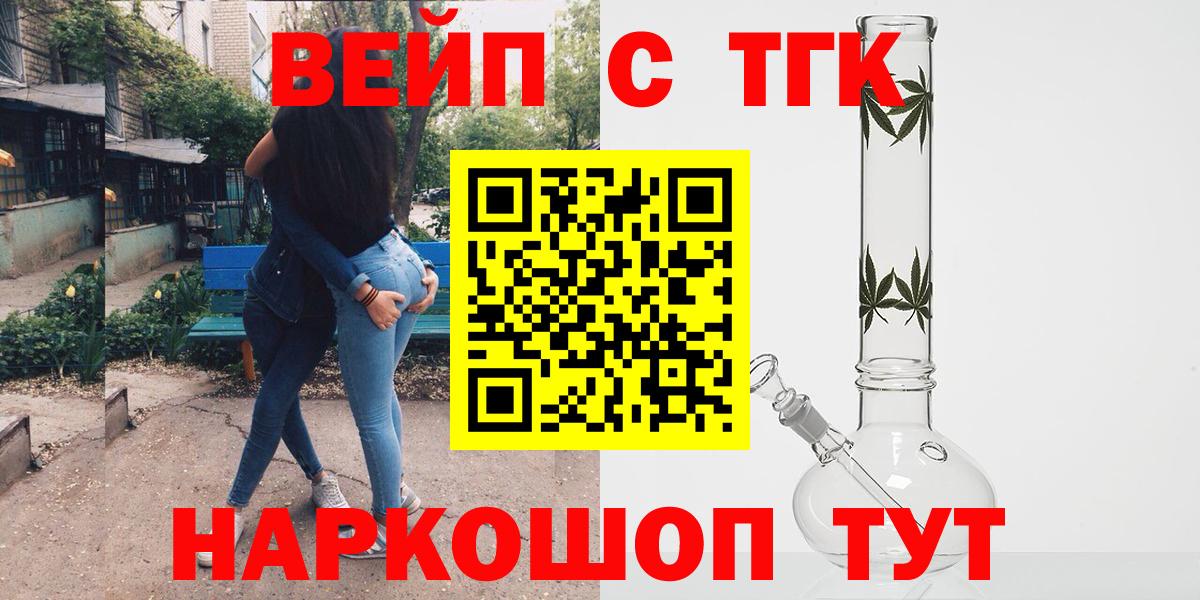 Дистиллят ТГК вейп Тайшет
